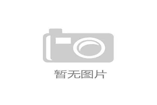 教育部印发校园足球特色学校建设指南，明确每周至少开设一节足球必修课
